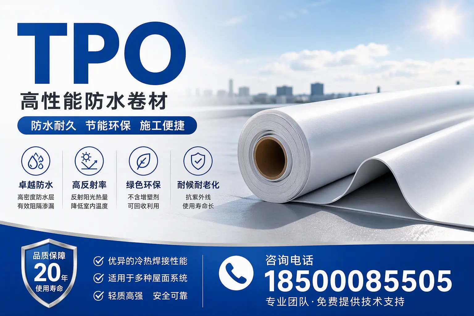 tpo材料的环保特性，助力龙岩企业实现可持续发展