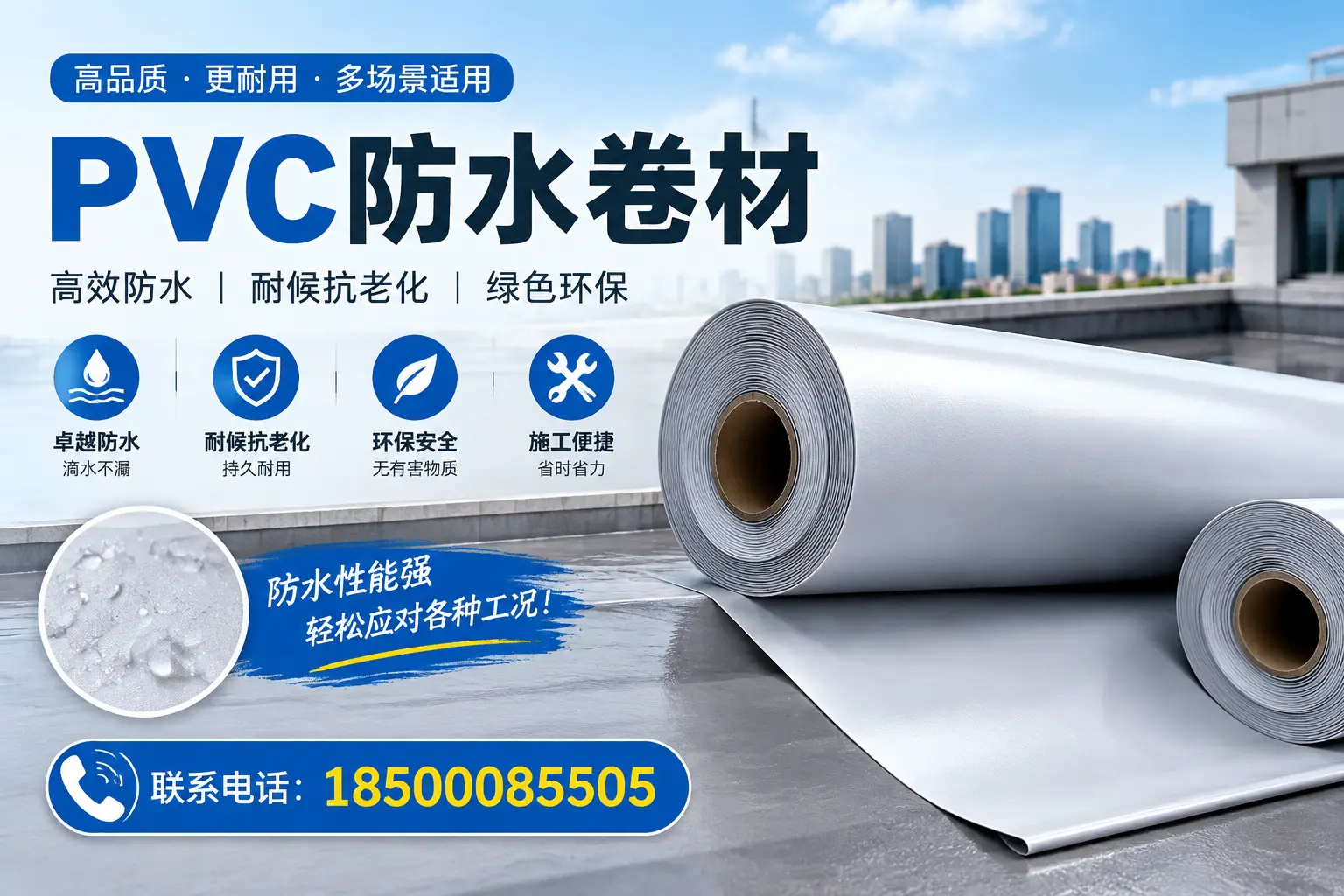 龙岩pvc防水卷材的安装技巧与注意事项